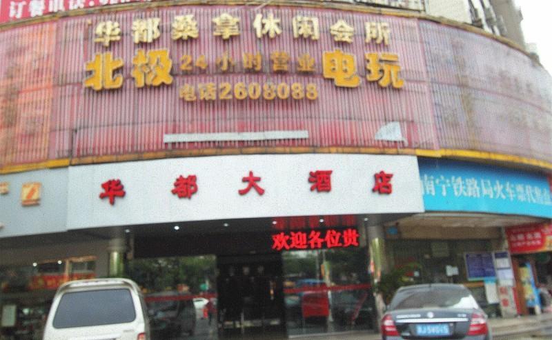 Hua Du Hotel Guilin Zewnętrze zdjęcie