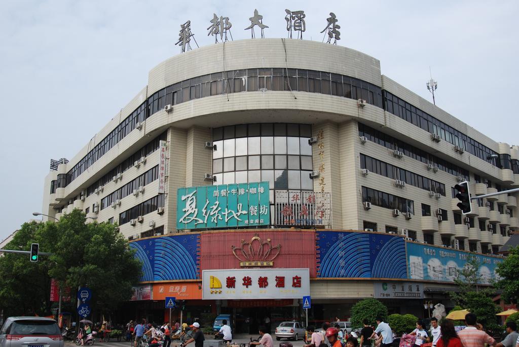 Hua Du Hotel Guilin Zewnętrze zdjęcie